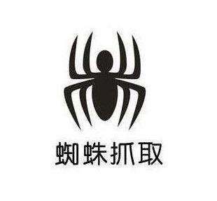 提高蜘蛛抓取网站频率的方法 提高蜘蛛抓取网站频率的方法