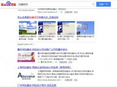 关键词《创建网页》seo网站优化百度快照排名案例