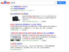 关键词《租主机》seo网站优化百度快照排名案例