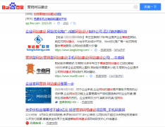 关键词《营销网站建设》seo网站优化百度快照排名案例