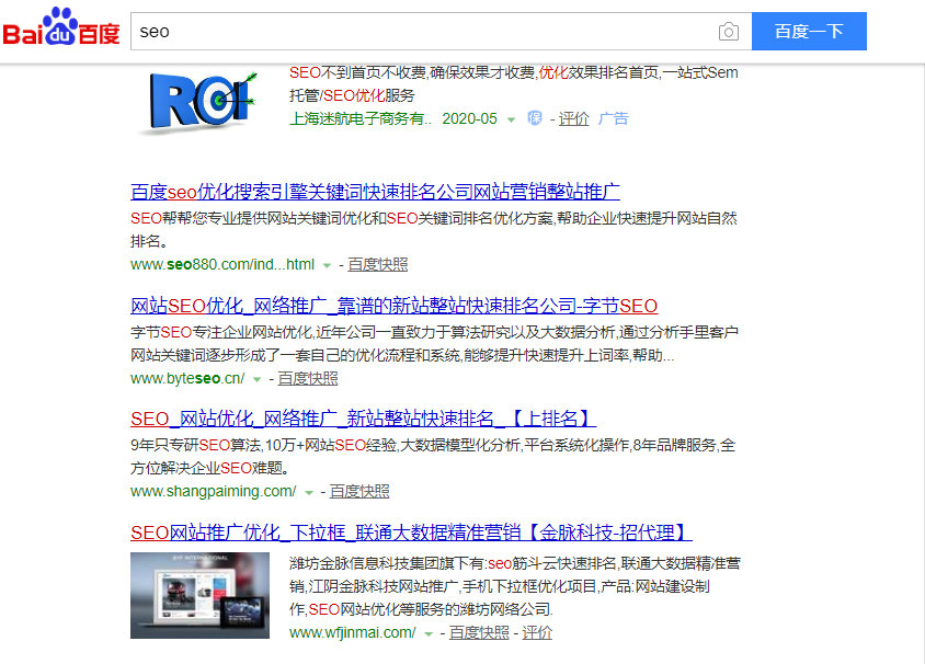 关键词《seo》seo网站优化百度快照排名案例