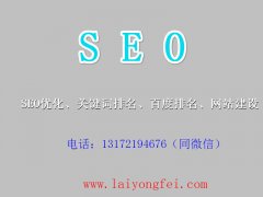 网站上线后SEO优化工作的具体细节