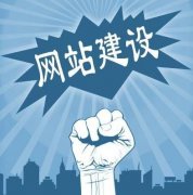 H5网站建设都有哪些特点