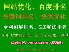 网站操作过程中遇见的降权原因