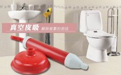 如何疏通下水管效果比较好