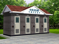 智能环保卫生间让如厕不在尴尬！