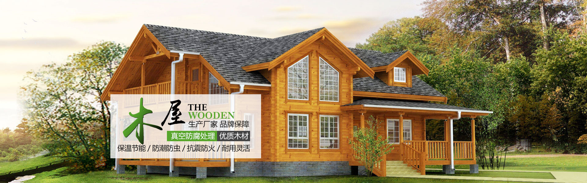 <a href='https://www.laiyongfei.com/fangfumu/' target='_blank'><u>防腐木木屋</u></a>