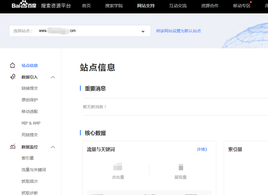 百度搜索资源平台上那些比较实用的seo工具