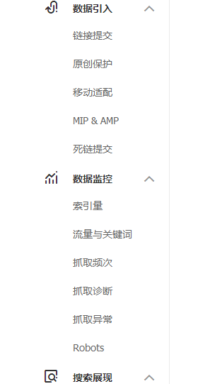 百度搜索资源平台上那些比较实用的seo工具