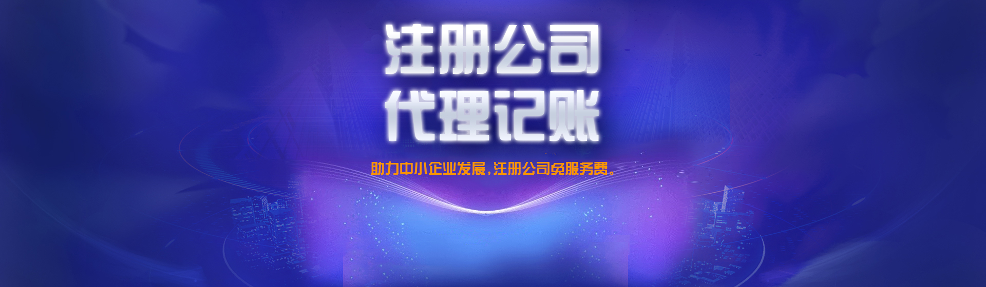 <a href='https://www.laiyongfei.com/zhuce/' target='_blank'><u>公司注册</u></a>