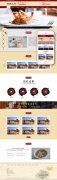 餐馆餐饮小吃早餐类织梦模板(带手机端)+PC+移动端+利于SEO优化