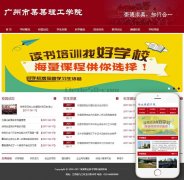 大学院校学校类网站织梦模板(带手机端)+PC+移动端+利于SEO优化
