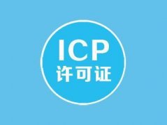 海南网站ICP域名备案怎么操作？有什么流程？
