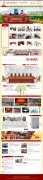 营销型家具销售类企业网站织梦dedecms模板
