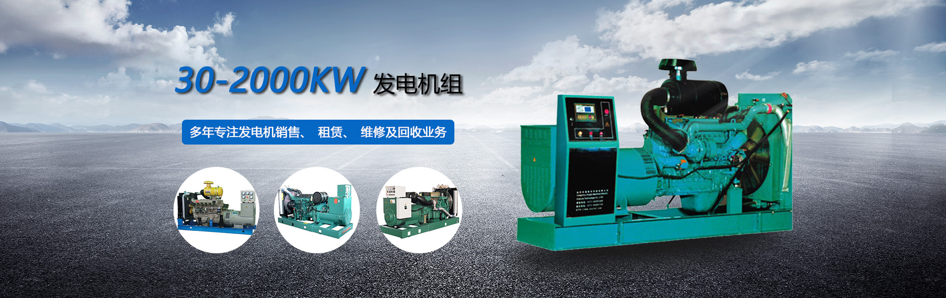 <a href='https://www.laiyongfei.com/fadianji/' target='_blank'><u>发电机出租</u></a>