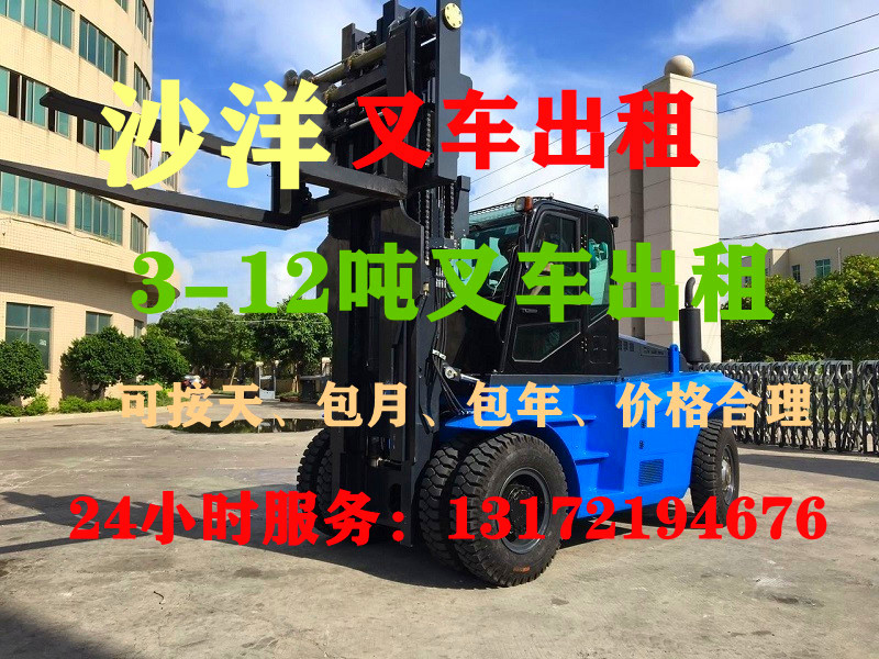 沙洋叉车出租、沙洋叉车租赁、沙洋叉车出租公司、沙洋叉车租赁，沙洋叉车出租电话