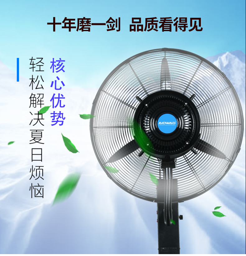 喷雾风扇效果如何?