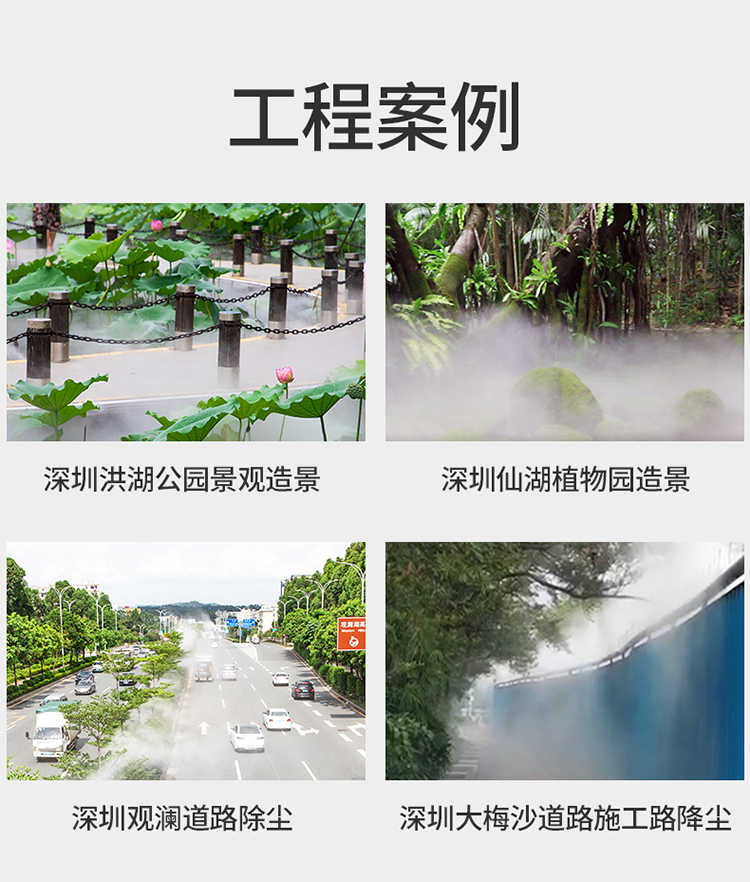 景区园林景观喷雾系统案例图