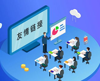 鉴别高质量的友情链接 鉴别高质量的友情链接