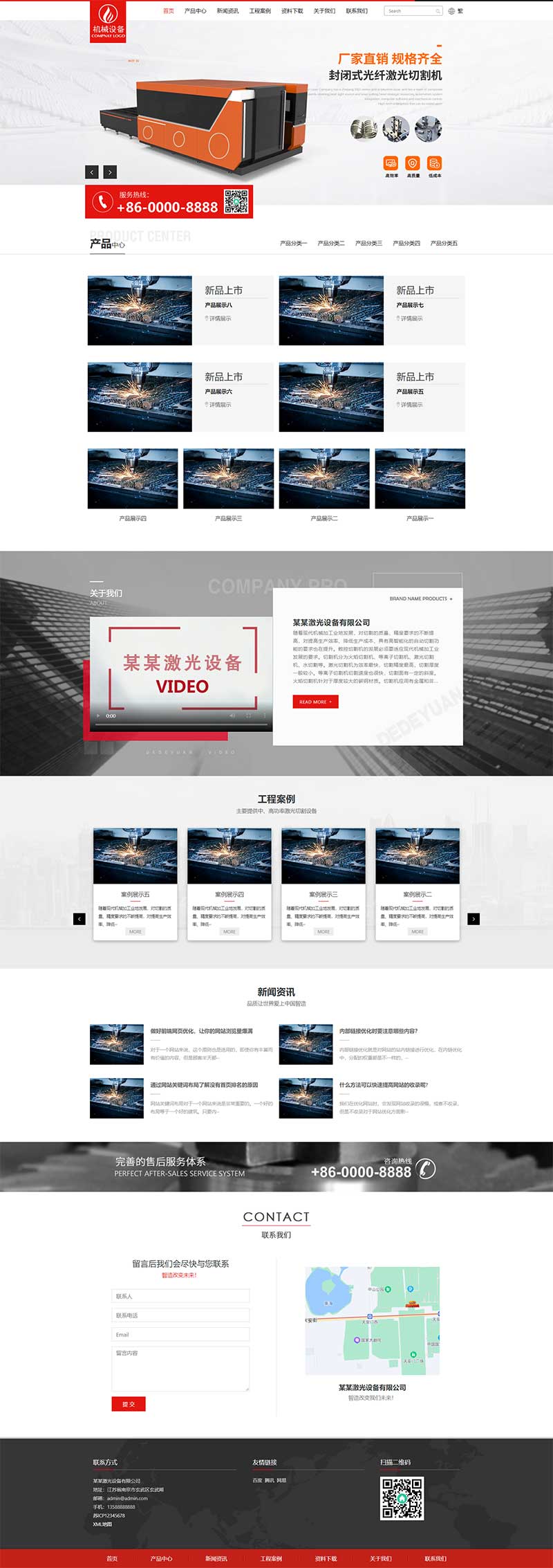 (自适应手机端)简繁双语响应式激光机械<a href='https://www.laiyongfei.com/qigeji/' target='_blank'><u>切割机</u></a>pbootcms网站模板 焊接切割设备网站源码下载