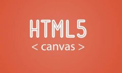 浅析HTML5网站建设解决方案