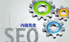 【网站SEO】营销型企业网站建设内链优化怎么做?