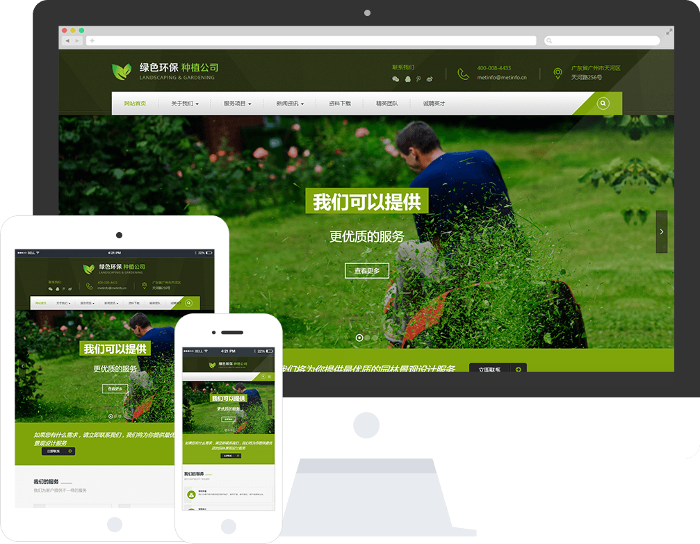 【<a href='https://www.laiyongfei.com/zubai/' target='_blank'><u>绿植租摆</u></a>网站模板】花卉租赁网站模板，植物租赁<a href='https://www.laiyongfei.com' target='_blank'><u>网站优化</u></a>