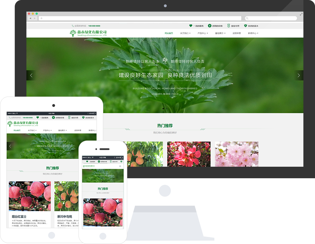 【崂峪苔草|丹麦草|月季<a href='https://www.laiyongfei.com' target='_blank'><u>网站建设</u></a>模板】<a href='https://www.laiyongfei.com' target='_blank'><u>网站优化</u></a>