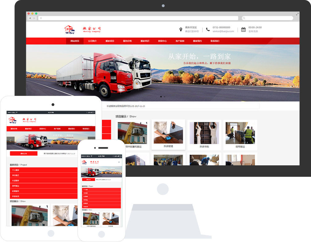 【<a href='https://www.laiyongfei.com/banjia/' target='_blank'><u>搬家</u></a>公司响应式网站模板】<a href='https://www.laiyongfei.com/banjia/' target='_blank'><u>搬家</u></a>公司<a href='https://www.laiyongfei.com' target='_blank'><u>网站优化</u></a>模板