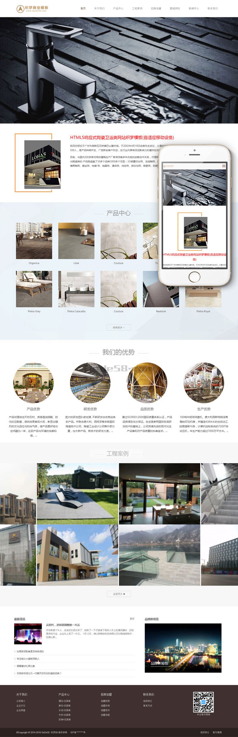 【陶瓷网站模板】卫浴网站模板,<a href='https://www.laiyongfei.com' target='_blank'><u>网站优化</u></a>