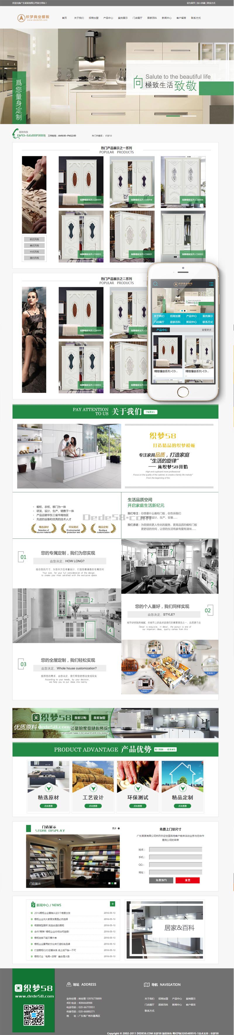 【<a href='https://www.laiyongfei.com/zhuangshi/' target='_blank'><u>装修</u></a><a href='https://www.laiyongfei.com/zhuangshi/' target='_blank'><u>装饰</u></a>家居网站模板】<a href='https://www.laiyongfei.com' target='_blank'><u>网站优化</u></a>产品类网站<a href='https://www.laiyongfei.com/mb/' target='_blank'><u>织梦模板</u></a>（带手机端）