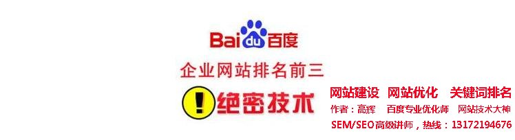 如何做到百度关键词快速排名,特别快速的