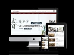 数控机床_网站模板_seo网站优化_网站建设案例