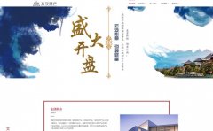 注塑机_网站模板_seo网站优化_网站建设案例