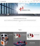 餐具_网站模板_seo网站优化_网站建设案例