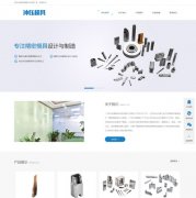 微波炉_网站模板_seo网站优化_网站建设案例