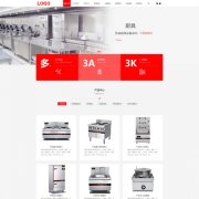 油烟机清洗_网站模板_seo网站优化_网站建设案例