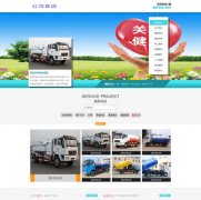 社会教育_网站模板_seo网站优化_网站建设案例