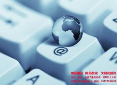 银川网站建设的要点主要有哪些方面