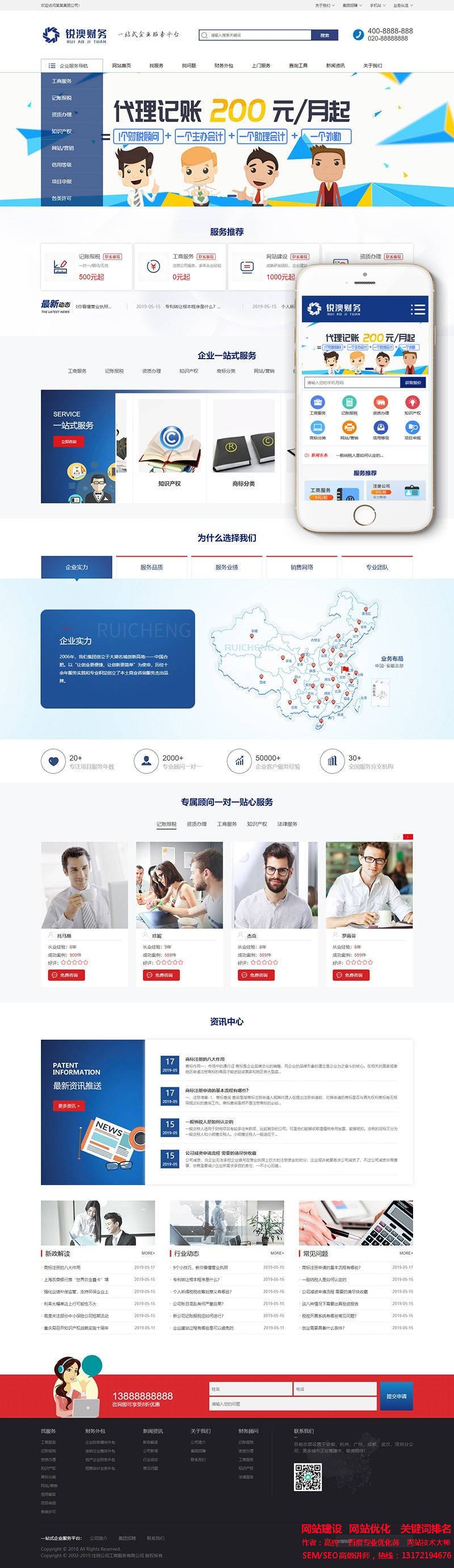 <a href='https://www.laiyongfei.com/zhuce/' target='_blank'><u>公司注册</u></a>网站模板