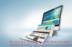 [银川网站建设公司]关键词优化排名方案对网站的影响