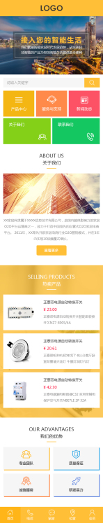 网站模板