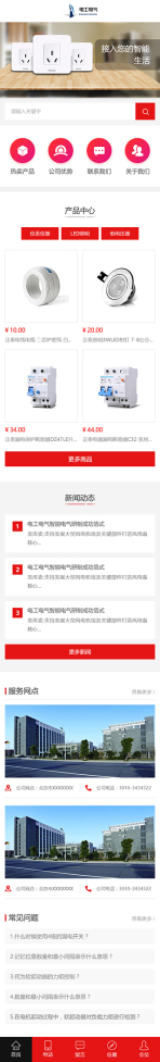 网站模板