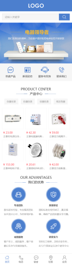 网站模板