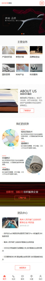 网站模板