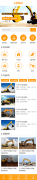 工程机械手机网站模板网站建设素材GGJX-2