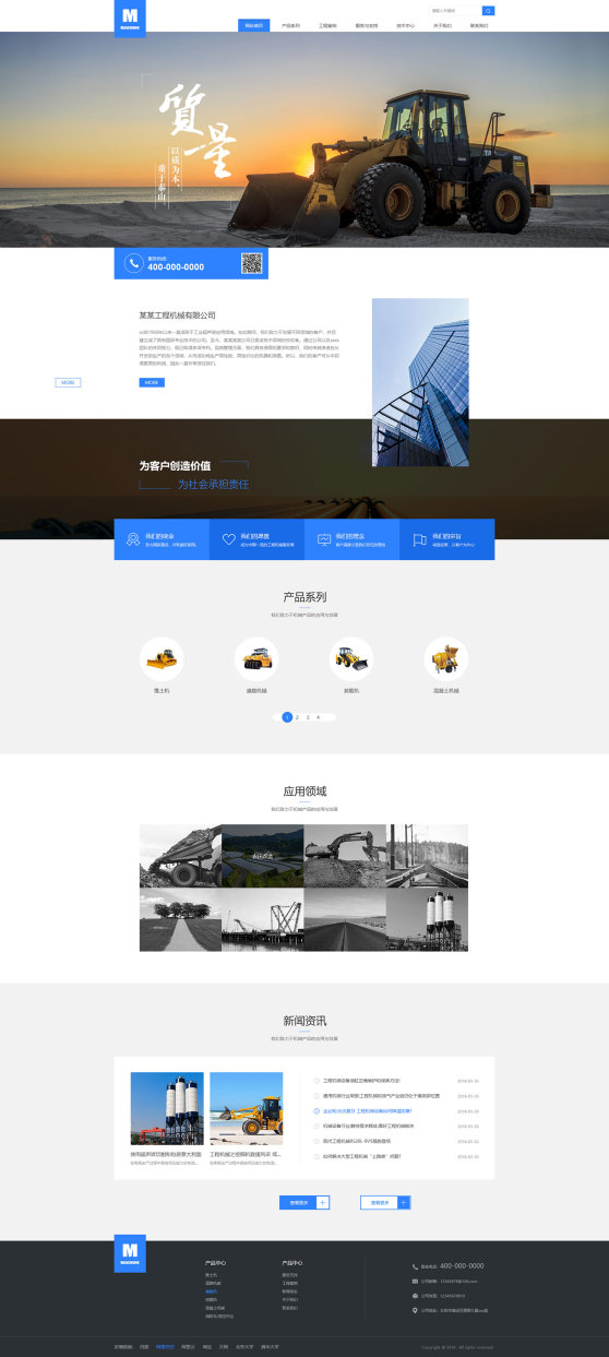 网站模板