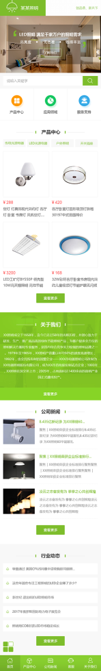 网站模板
