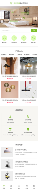网站模板