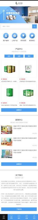 网站模板